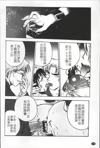Page 207 of Inbaku-Byoutou - preview thumbnail