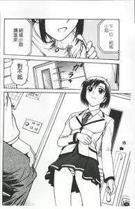 Page 27 of Inbaku-Byoutou - preview thumbnail