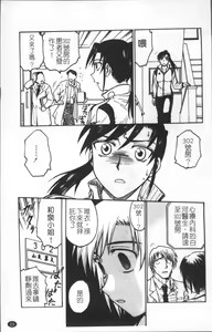 Page 32 of Inbaku-Byoutou - preview thumbnail