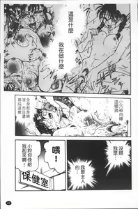 Page 52 of Inbaku-Byoutou - preview thumbnail