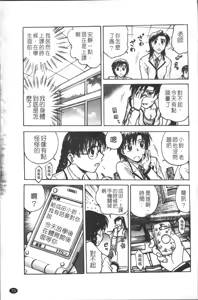 Page 82 of Inbaku-Byoutou - preview thumbnail