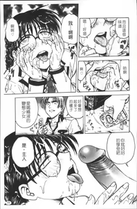 Page 86 of Inbaku-Byoutou - preview thumbnail