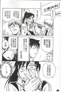 Page 97 of Inbaku-Byoutou - preview thumbnail