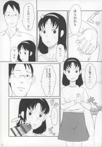 Page 28 of Shougakusei 15 - preview thumbnail