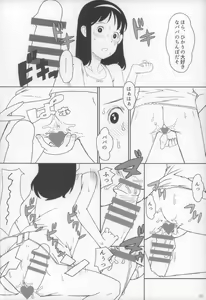 Page 37 of Shougakusei 15 - preview thumbnail