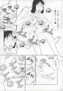 Page 39 of Shougakusei 15 - preview thumbnail
