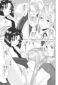 Page 16 of Onee-Chan Sensei Yojigenme - preview thumbnail