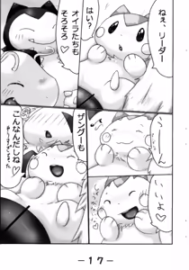 Page 19 of Pocket Two! - preview thumbnail