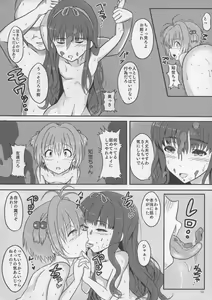 Page 11 of SAKURA BREAK ~Akumu no Kaigai Rachi Kankin~ - preview thumbnail