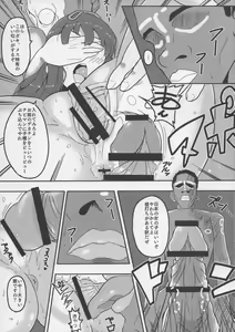 Page 14 of SAKURA BREAK ~Akumu no Kaigai Rachi Kankin~ - preview thumbnail