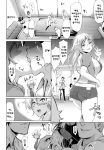Page 13 of 쯔마네타이즈1~7화 - preview thumbnail