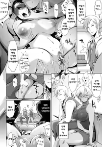 Page 15 of 쯔마네타이즈1~7화 - preview thumbnail