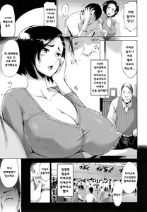 Page 46 of 쯔마네타이즈1~7화 - preview thumbnail