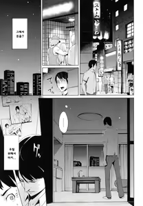 Page 82 of 쯔마네타이즈1~7화 - preview thumbnail