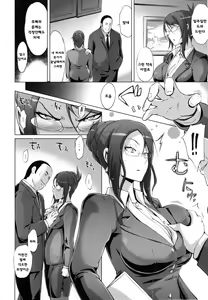 Page 99 of 쯔마네타이즈1~7화 - preview thumbnail