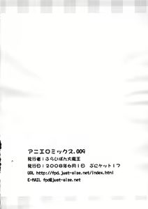 Page 11 of Aniero Mix 009 - preview thumbnail