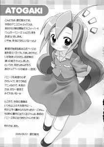 Page 10 of Aniero Mix 009 - preview thumbnail