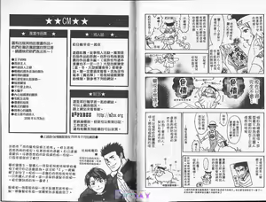Page 103 of Boku no Pet wa Salaryman | 我的寵物是個上班族 - preview thumbnail