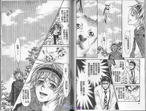 Page 43 of Boku no Pet wa Salaryman | 我的寵物是個上班族 - preview thumbnail