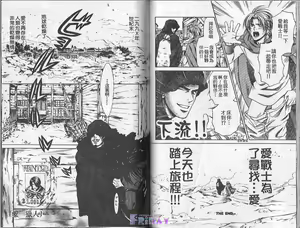 Page 58 of Boku no Pet wa Salaryman | 我的寵物是個上班族 - preview thumbnail