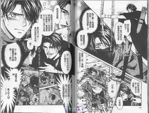 Page 63 of Boku no Pet wa Salaryman | 我的寵物是個上班族 - preview thumbnail