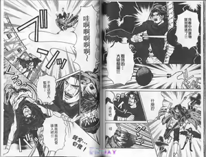 Page 65 of Boku no Pet wa Salaryman | 我的寵物是個上班族 - preview thumbnail