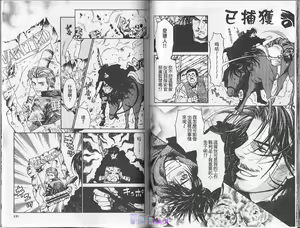 Page 67 of Boku no Pet wa Salaryman | 我的寵物是個上班族 - preview thumbnail