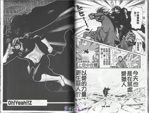 Page 68 of Boku no Pet wa Salaryman | 我的寵物是個上班族 - preview thumbnail