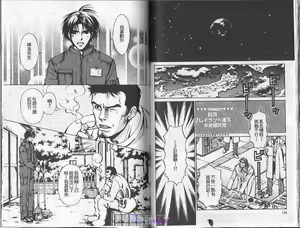 Page 69 of Boku no Pet wa Salaryman | 我的寵物是個上班族 - preview thumbnail