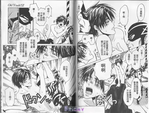 Page 82 of Boku no Pet wa Salaryman | 我的寵物是個上班族 - preview thumbnail