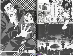 Page 85 of Boku no Pet wa Salaryman | 我的寵物是個上班族 - preview thumbnail