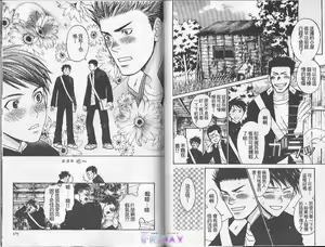 Page 89 of Boku no Pet wa Salaryman | 我的寵物是個上班族 - preview thumbnail