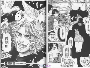 Page 98 of Boku no Pet wa Salaryman | 我的寵物是個上班族 - preview thumbnail