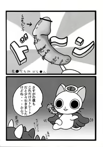 Page 5 of Risingzan - preview thumbnail