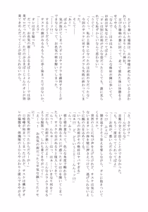 Page 28 of Bloomer wa Osuki desu ka? - preview thumbnail