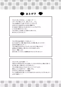 Page 35 of Bloomer wa Osuki desu ka? - preview thumbnail