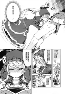 Page 12 of Datenniku - preview thumbnail