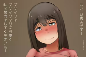 Page 3 of Satsueikai - preview thumbnail