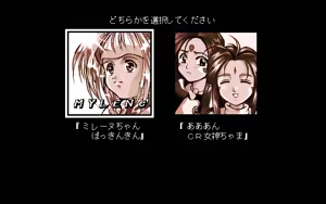 Page 25 of Kelopppie Disc - Bakuretsu Juu Yen Roulette - preview thumbnail