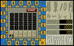 Page 26 of Kelopppie Disc - Bakuretsu Juu Yen Roulette - preview thumbnail
