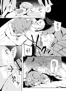 Page 13 of Suyasuya Ojou-sama - preview thumbnail