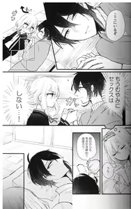 Page 12 of Ore wa Mikazuki no Karada Meate nanka ja Nai - preview thumbnail