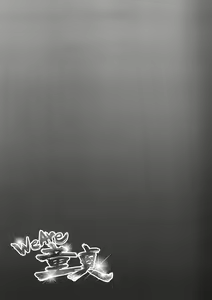Page 24 of We Are Doutei - preview thumbnail