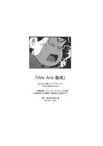 Page 25 of We Are Doutei - preview thumbnail