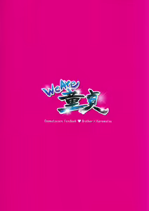Page 26 of We Are Doutei - preview thumbnail