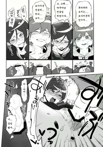 Page 11 of Aishiai Gakuen Seikatsu | 사랑하는 학원생활 - preview thumbnail