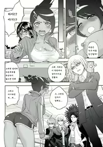 Page 17 of Aishiai Gakuen Seikatsu | 사랑하는 학원생활 - preview thumbnail