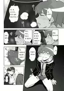 Page 7 of Aishiai Gakuen Seikatsu | 사랑하는 학원생활 - preview thumbnail