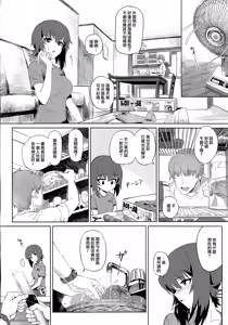 Page 12 of ERIKA Vol. 2 - preview thumbnail