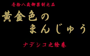 Page 18 of Shinku no Leotard - S Marionette J no Emaki - preview thumbnail